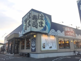はま寿司　宇部恩田町店