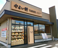 やよい軒　宇部則貞店