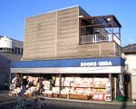 植田書店