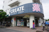 クリエイトエスディ－港南最戸店