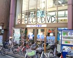 ヒバリヤ書店山本店の画像1