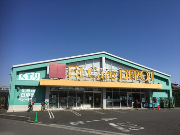 Fit Care DEPOT 下小田中店の画像1