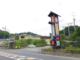 溝口温泉 喜楽里