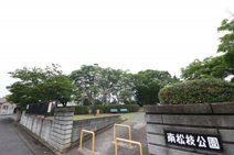 公園 南松枝公園
