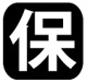 平塚市夕陽ケ丘保育園の画像