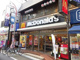 マクドナルド 学芸大店の画像