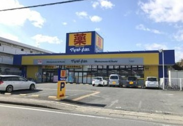 マツモトキヨシの画像1