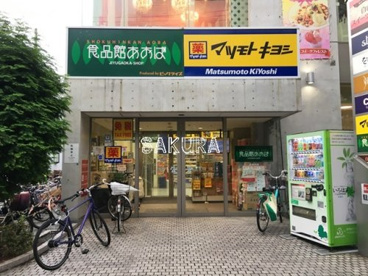 食品館あおば 自由が丘店情報ページ 横浜 川崎の賃貸マンションのことなら株式会社さくらスタイル