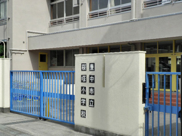 豊中市立桜塚小学校の画像1