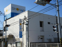 湘南信用金庫　高田支店