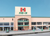 ハローズ 北島店
