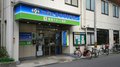 あおぞら薬局の画像1