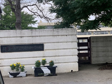 羽生市立東中学校の画像1