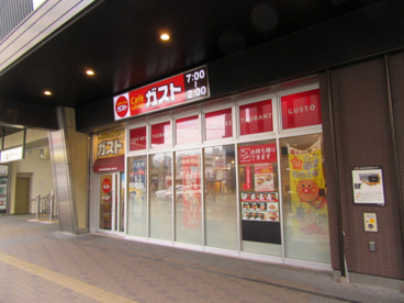 ガスト 京王リトナード東府中店の画像1