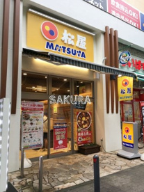 松屋 新横浜店の画像1