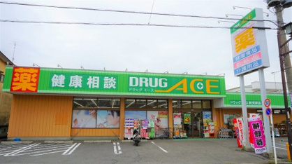 ドラッグエース/新河岸店の画像3