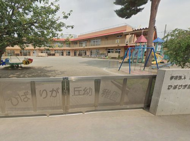 ひばりが丘幼稚園の画像1