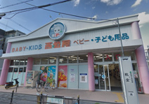 西松屋杭全店