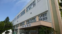 札幌市立山鼻小学校