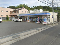 ローソン平塚根坂間店