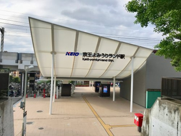 京王よみうりランドの画像1