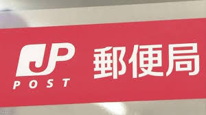 札幌南十四条西郵便局の画像1