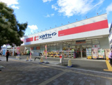 ココカラファイン　和泉府中店