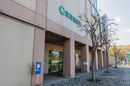 北海道銀行山鼻支店の画像1