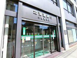 北海道銀行行啓通支店の画像1