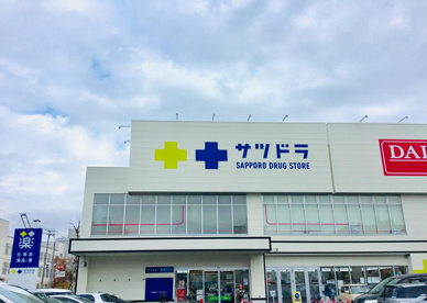 SAPPORO DRUG STORE(サツドラ) 山鼻南14条店の画像1
