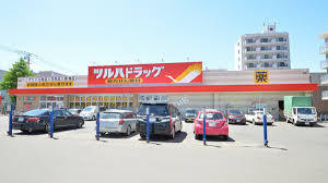 ツルハドラッグ 南22条店の画像1