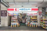 ココカラファイン 札幌駅前北4条店
