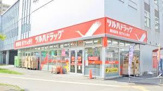 ツルハドラッグ 桑園店