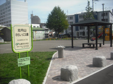北円山わらしっこ公園の画像1