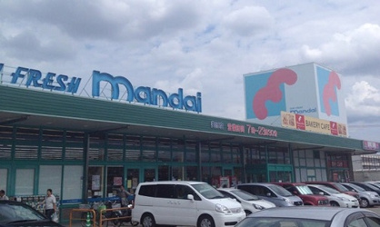 万代 美原店の画像1