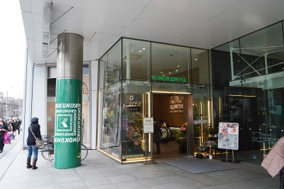 KINOKUNIYA INTERNATIONALの画像1