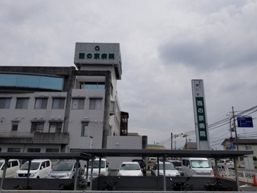 西ノ京病院の画像1