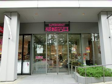 成城石井 飯田橋サクラテラス店の画像1