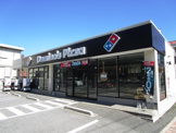 ドミノピザ千葉轟町店
