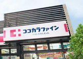 ココカラファイン　新町店