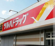 調剤薬局ツルハドラッグ宮の森3条店