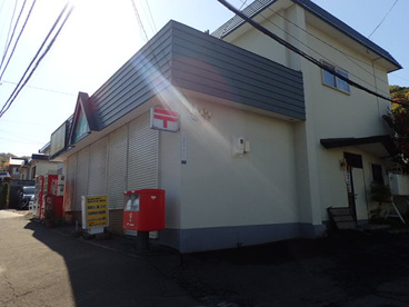 円山西町簡易郵便局の画像1