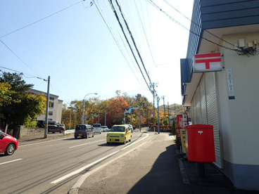 円山西町簡易郵便局の画像2