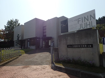 本郷新記念札幌彫刻美術館の画像1