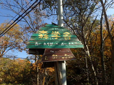 森学舎の画像3