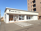 みるく保育園