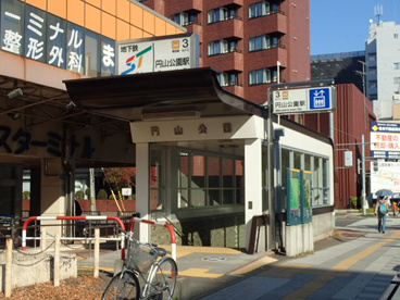 円山公園駅の画像1