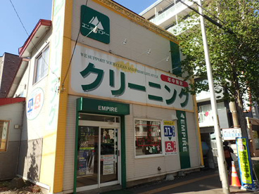 エンパイアー 北円山店の画像1