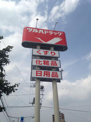ツルハドラッグ 南8条店