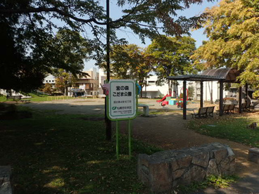宮の森こだま公園の画像2